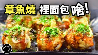 [閒聊] 日本章魚燒軟爛軟爛根本不好吃吧？