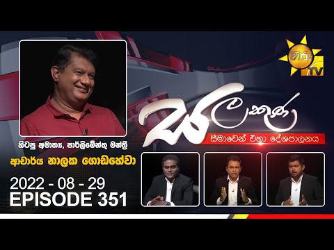 Hiru TV