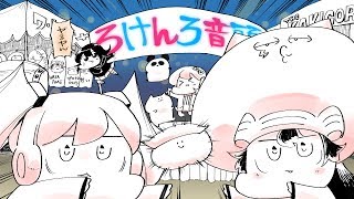 ダイナミック自演ズ - ろけんろ音頭 (Rock'n'roll Summer Anthem)