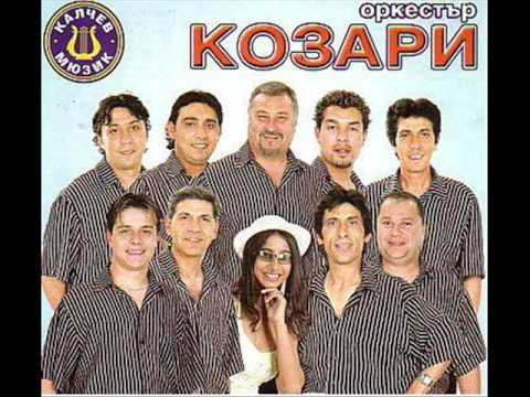 орк.Kозари - Микс Народно ( На живо )