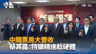 中職票房大豐收 預計找新辦公室、官網大改革