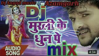 #Dj Remix#Murali ke dhun pe #Khesari Lal Yadav #�