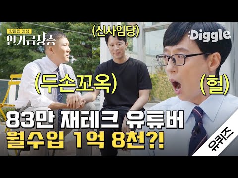 월급 180만원에서 월수입 1억 8천으로!