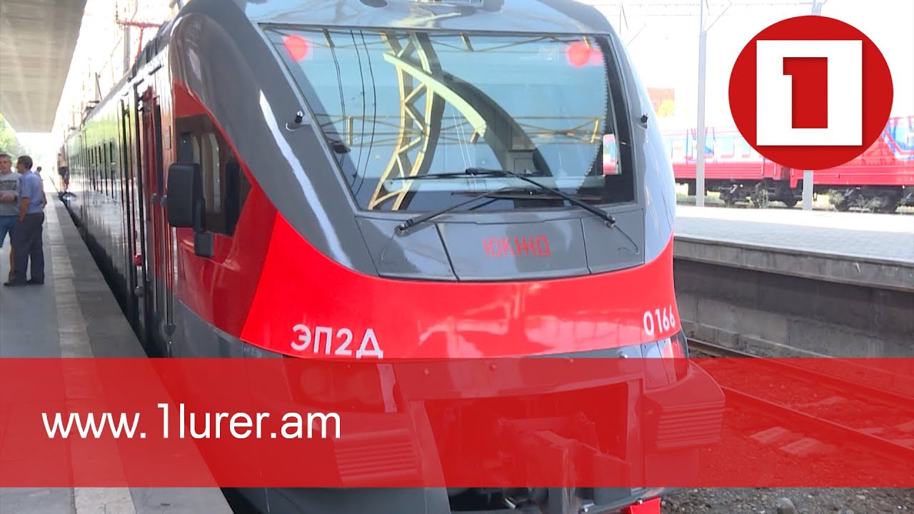 Երկու նոր ժամանակակից էլեկտրագնացք՝ «Հարավկովկասյան երկաթուղու» շարժակազմում