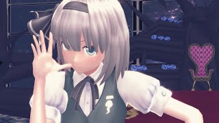 【東方MMD】カレシのジュード【魂魄妖夢】