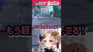 ひたすら超正攻法で攻略するだけ #沙々餅まちこ #原神 #genshinimpact #vtuber #切り抜き #ゲーム実況 #原神切り抜き #原神初心者 #新人vtuber #個人勢vtuber