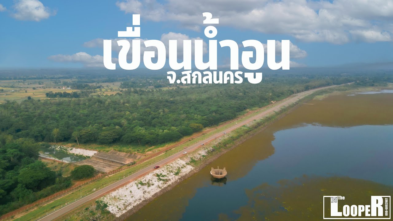 Nam Oon Dam
