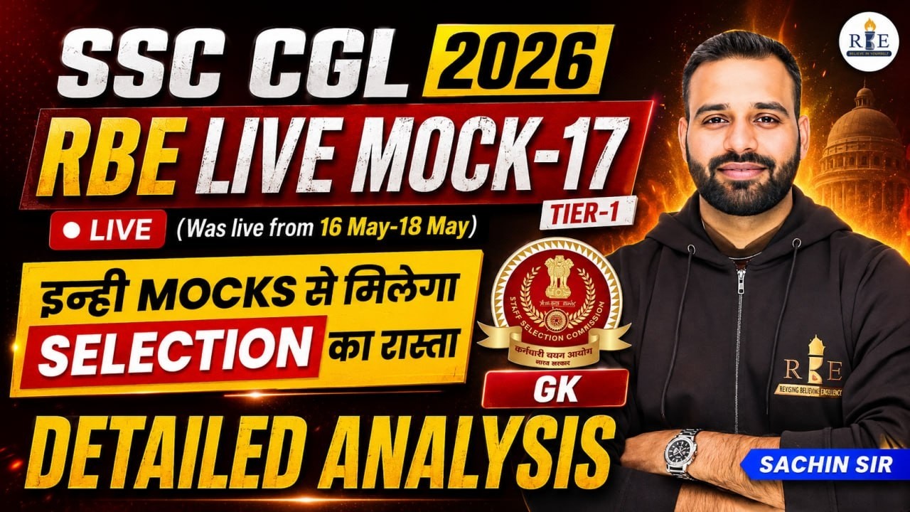 📊SSC CGL 2026 Tier-1 | RBE GK Live Mock-17 Analysis | Score Booster Solution | Sachin Sir | RBE
