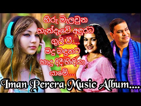 Iman perera music album | ඉමාන් පෙරේරා මියුසික් ඇල්බම් | wasanthaye mal |වසන්තයේ මල් |
