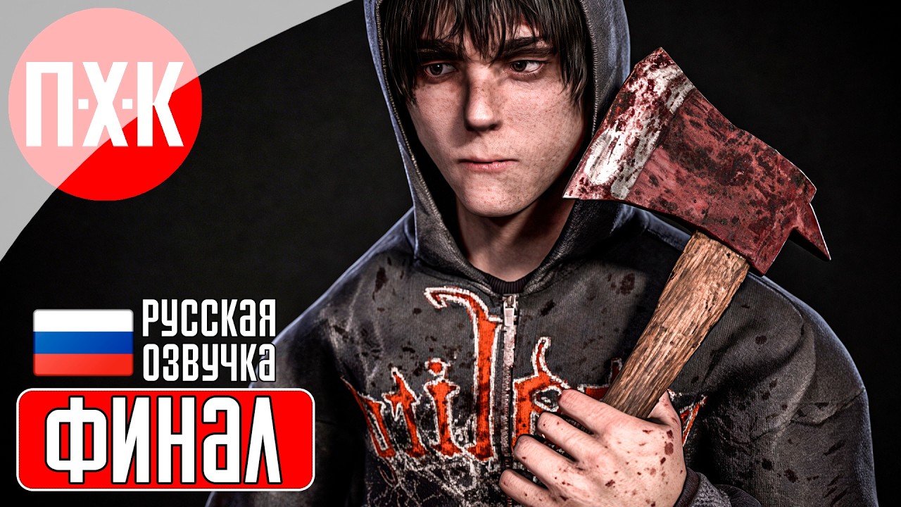 PYROMANIAC Прохождение 2 ᐅ Финал.