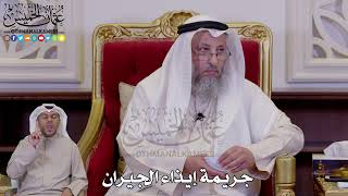 1266 - جريمة إيذاء الجيران - عثمان الخميس