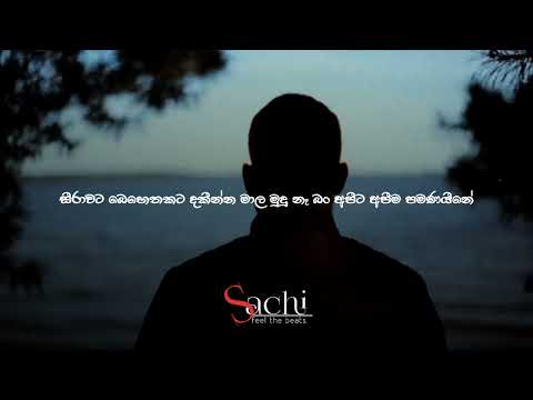 Ayeshmantha - Mataka Potha ( මතක පොත ) ft. Ooseven, Zany inzane & Gayashan lyrics vedio