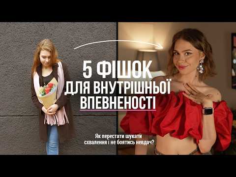 HOW TO (REALLY) BECOME MORE CONFIDENT 2025 | 5 tips to feel good about yourself, be resilient to ...