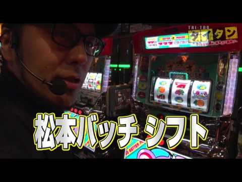 タイタン 　タイキ藤沢を探求するガチ実戦リレー #5　タイキ豊橋藤沢編