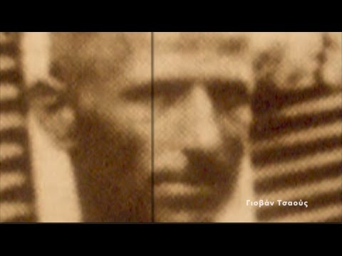 ΣΕ ΜΙΑ ΜΙΚΡΟΥΛΑ, 1936, ΓΙΟΒΑΝ ΤΣΑΟΥΣ, ΣΤΕΛΛΑΚΗΣ ΠΕΡΠΙΝΙΑΔΗΣ