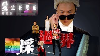 何雁詩 Stephanie Ho - 愛近在眼前 (劇集《踩過界》片尾曲)