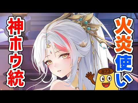 火力最強！神・ホウ統孫堅のスキル徹底解剖！【放置少女】