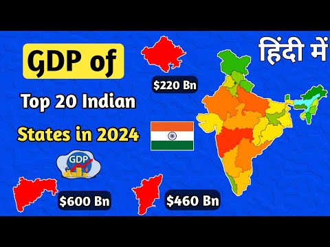 Indian States & Their GDP in 2024-भारत के 20 सबसे अमीर राज्य|Top 20 Indian States by GDP⚠️