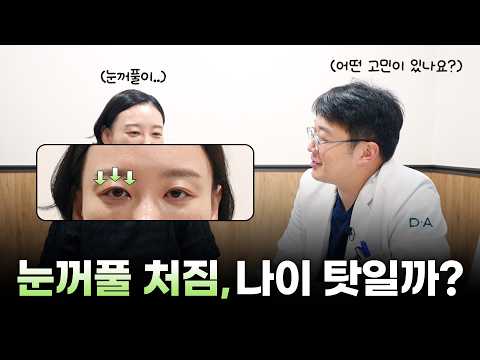 쌍꺼풀은 있는데 눈이 답답? 눈성형 필요할까? 답답한 인상 이마거상을 고려하는 이유ㅣ좁은이마이마거상ㅣ디에이성형외과