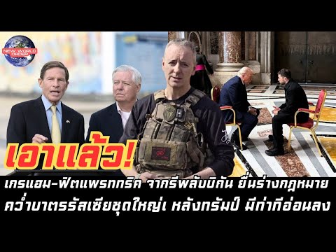 คลิกเพื่อดูคลิปวิดีโอ