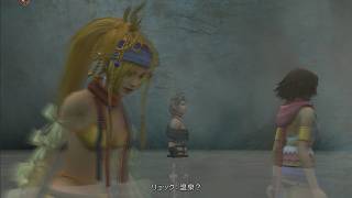 失敗しないクリクリ100％と1周でコンプリート率100％の同時攻略チャート＃3(SL2)【ファイナルファンタジーX-2　HD Remaster】