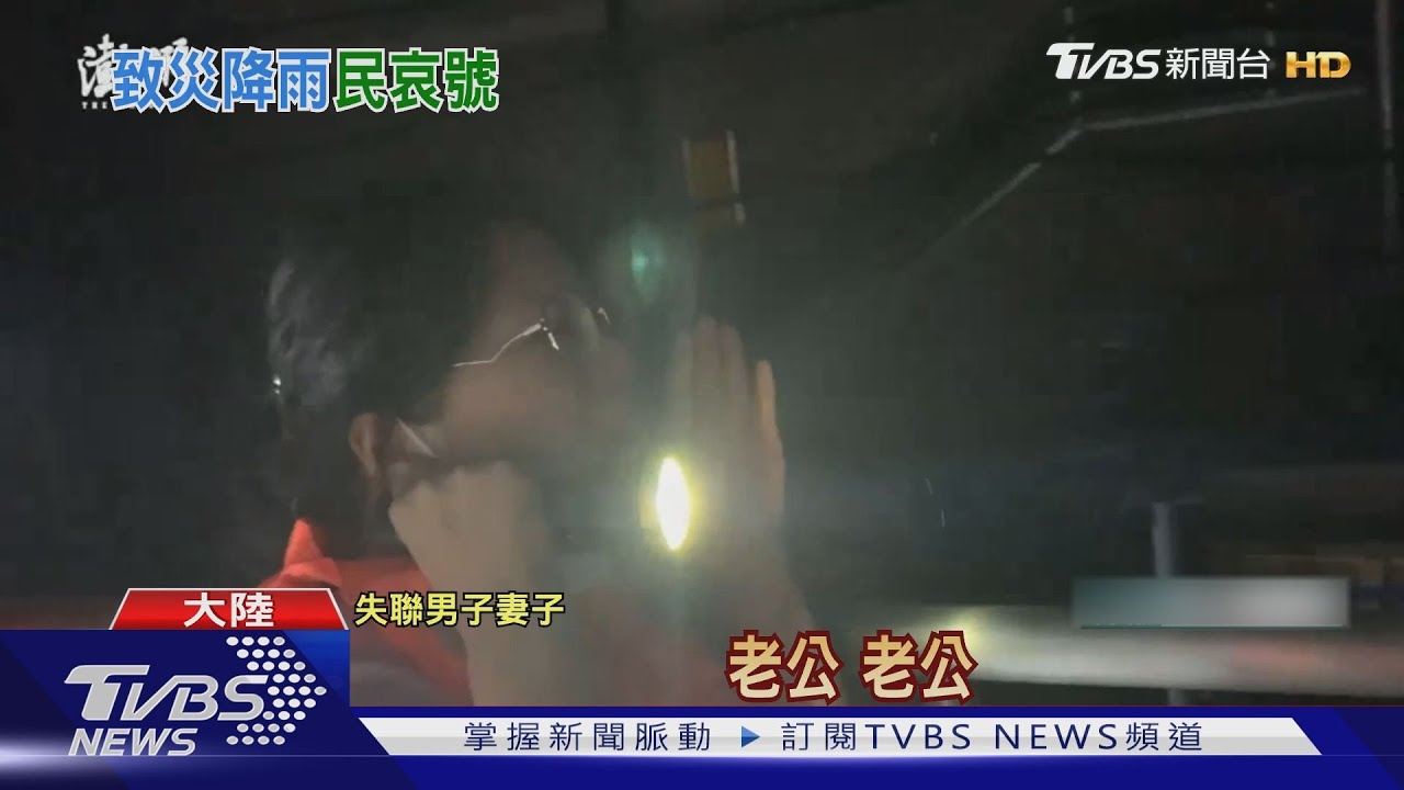 鄭州出差失聯 上海女進地鐵站尋夫喚「老公名字」
