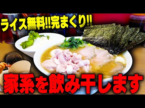 [Árbol genealógico completo] ¡Divino caballo! ¿Tenías una familia así? No me importa lo que pase, sólo déjame beber toda esta sopa. Sorbiendo a Menya Taisei [Meal Terror] SUSURU TV No. 2746