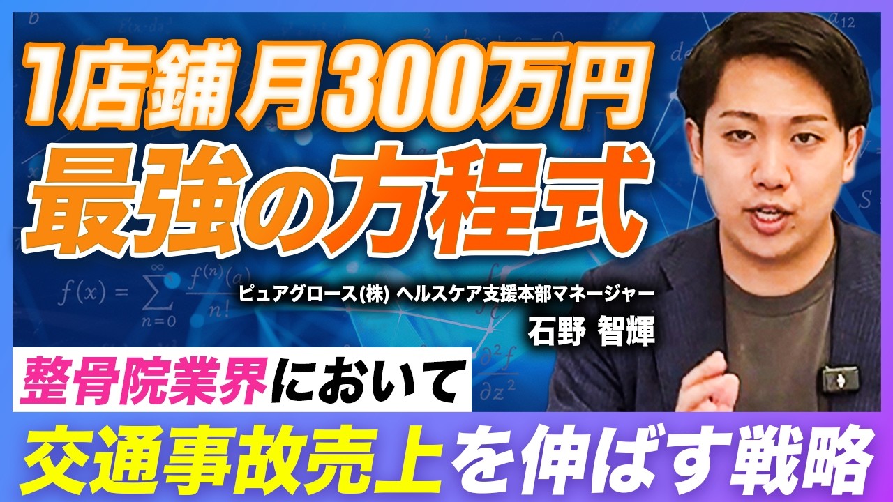 交通事故売上