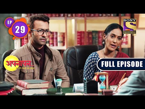 Birthday Party | Appnapan - Badalate Rishton Ka Bandhan - Ep 29 | Full EP | 25 July 2022