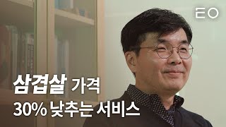 우리나라 사람들은 고기를 더 먹어야 한다