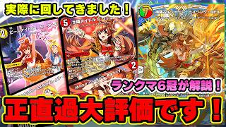 【新テーマ解説】話題のボルシャック、正直過大評価です！！【デュエプレ】【デュエマプレイス】【PRECIOUS IDOL FESTIVAL】