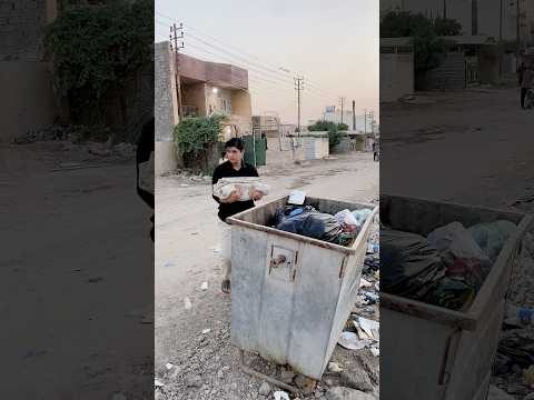ليش تشمر ابنك بالزبالة 😅😅🤣🤣 #علاوي_رقاوي