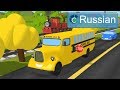 Learn Traffic Signs (RUSSIAN) - Изучаем дорожные знаки с ...