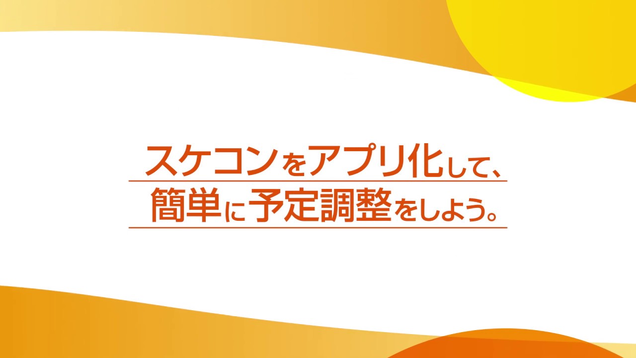 アプリ化の方法