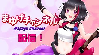 【雑談配信】少しだけおしゃべり【初見・コメント歓迎】
