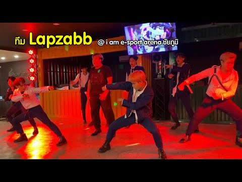 ทีม Lapzabb แข่ง Cover Dance 2020 ที่ i am e-sport arena ชัยภูมิ