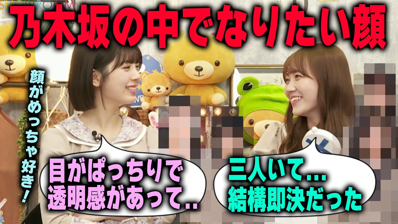 乃木坂の中でなりたい顔を明かす筒井あやめと田村真佑　乃木坂46