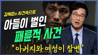 Download lagu [시청주의] 제주도 길가의 불타는 택시, 부검이 뒤집은 충격 진실｜김복준의 사건속으로 | 방송대 mp3