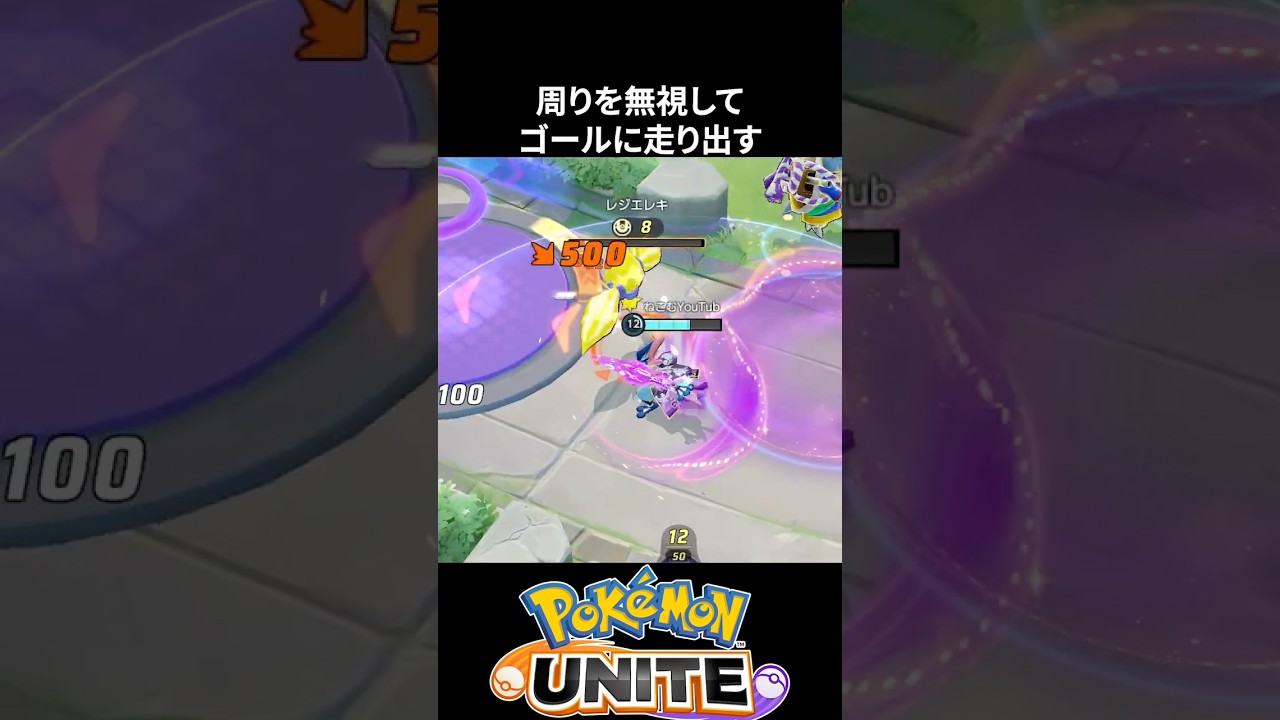 【必須知識】レジエレキは強化したり、暴走させたりできる【ポケモンユナイト 】