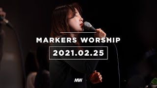 (4K) MARKERS 마커스 목요예배 [21.02.25] 예배실황 (Official) [ENG/SUB]