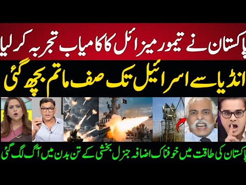 Indian Media SHOCKED! 😱 Pakistan Tests Taimur Anti-Ship Missile | 600KM Range Targets Indian Navy?