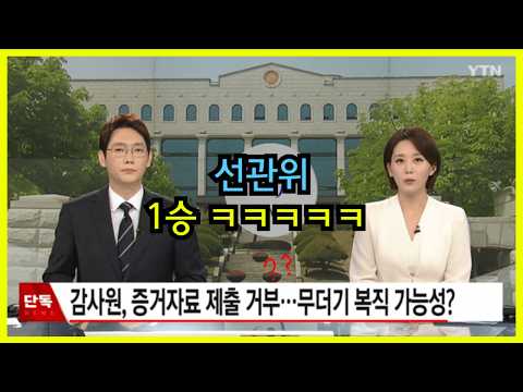 제도권의 맛 & 선관위 승소 ㅋㅋㅋㅋ