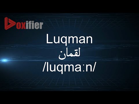 How to Pronunce Luqman (لقمان) in Arabic - Voxifier.com