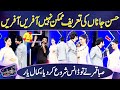Husn E Jana Ki Tareef Mumkin Nahi Afreen Afreen DJ Aoun Imran And Saba Qamar Fully Enjoying