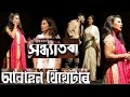 Prastuti Parashar Best Drama Scene | Drama-Hondhatora | Abahan Theatre 2019-20 | Assamese Theatre