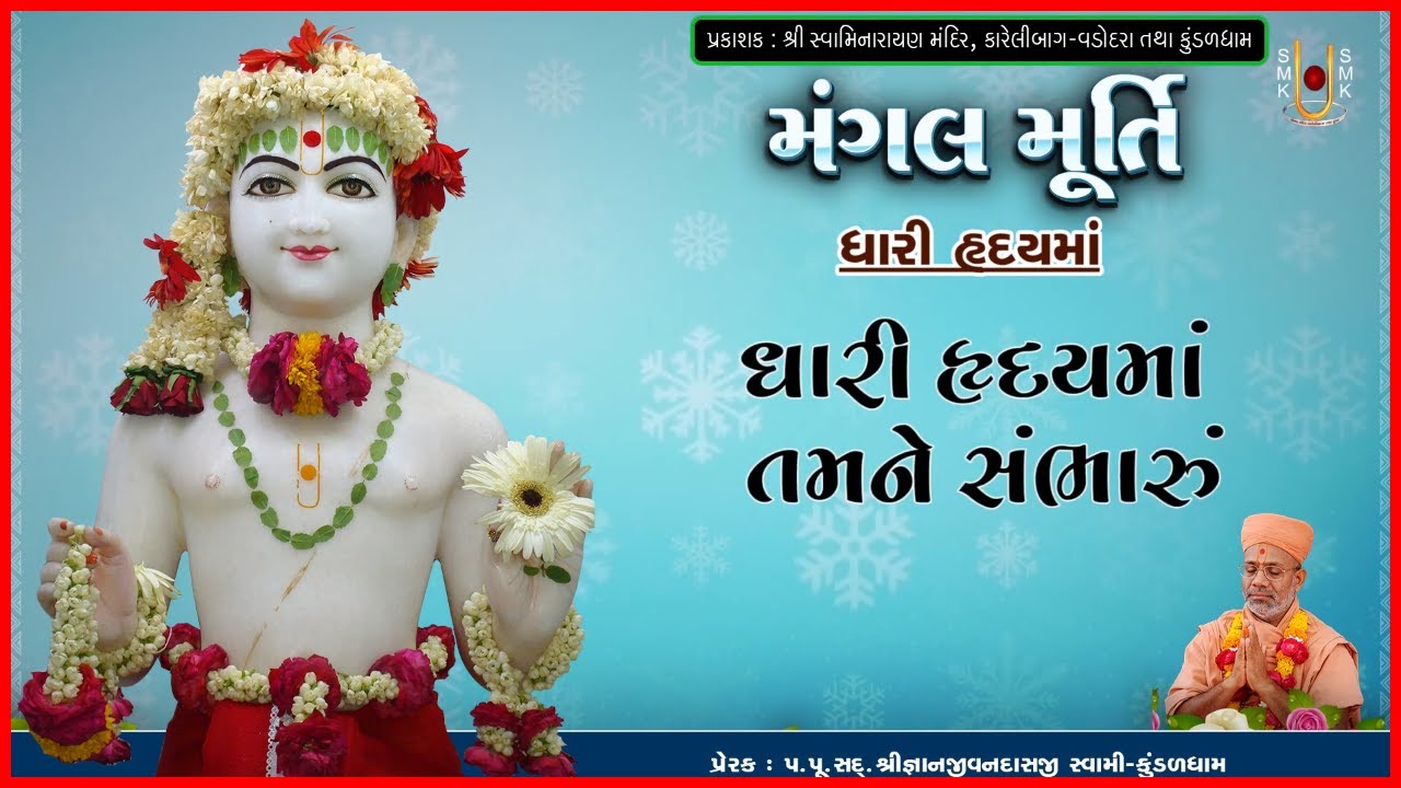 Mangalmurti