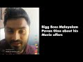 Bigg Boss Malayalam Pavan Gino About His Movie Offers