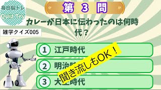 Quiz Try（クイズトライ）～毎日脳トレ～雑学知識を蓄えよう！005