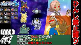 【ゆっくり実況】犠牲者を出さず侵略者から世界を救え！HDリマスター　part1【ポケモンムーン】