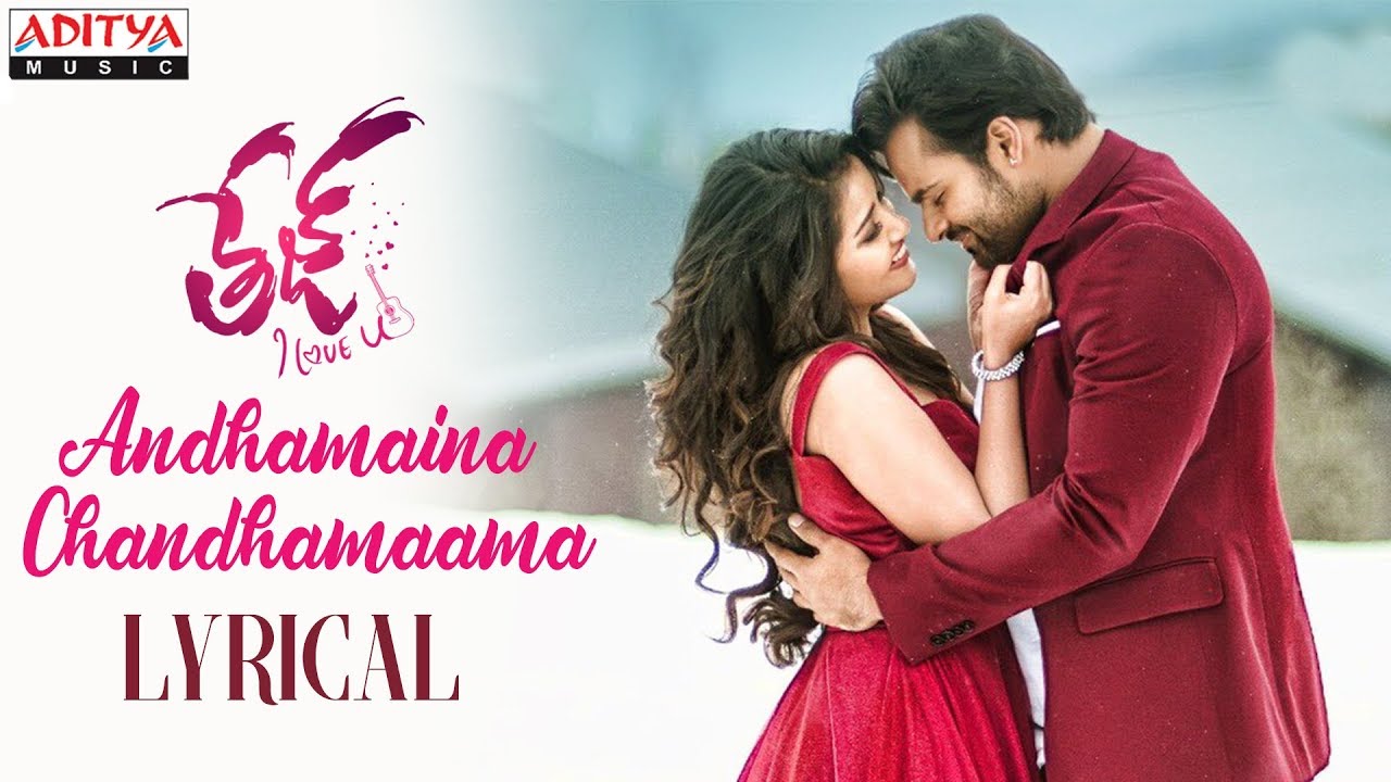 Andhamaina Chandhamaama Lyrics  | Tej I Love You | Anupama Parameswaran | Chinmayi | Gopi Sundar